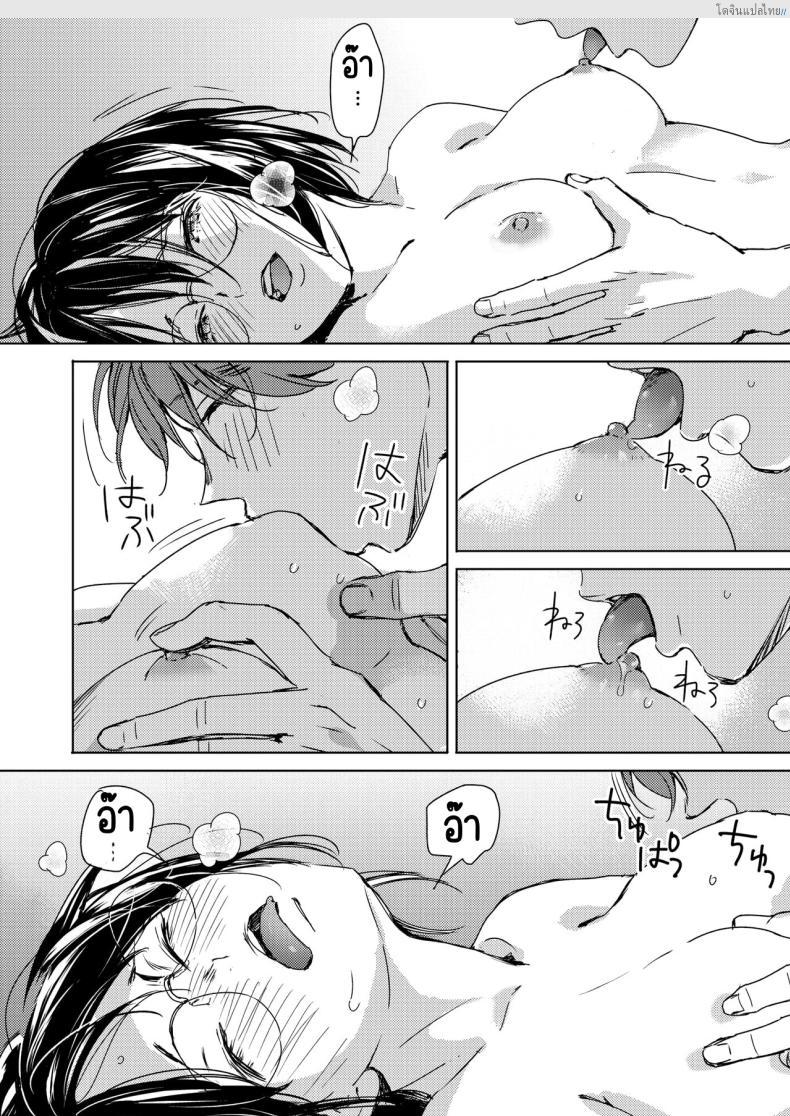 โดจิน สาวแว่นก็น่ารักไม่เบาเหมือนกันนะเนี่ย [Mori Manpei] Hatsukoi Megane แปลไทย 16
