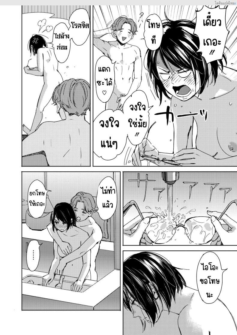 โดจิน สาวแว่นก็น่ารักไม่เบาเหมือนกันนะเนี่ย [Mori Manpei] Hatsukoi Megane แปลไทย 26