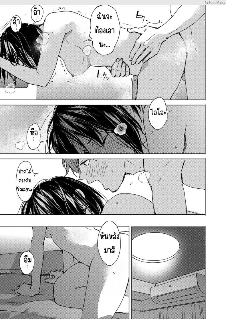 โดจิน สาวแว่นก็น่ารักไม่เบาเหมือนกันนะเนี่ย [Mori Manpei] Hatsukoi Megane แปลไทย 31