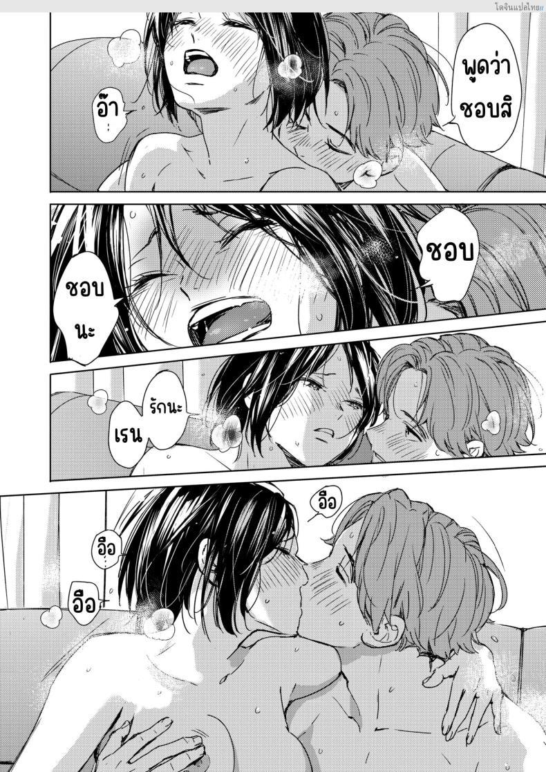 โดจิน สาวแว่นก็น่ารักไม่เบาเหมือนกันนะเนี่ย [Mori Manpei] Hatsukoi Megane แปลไทย 38