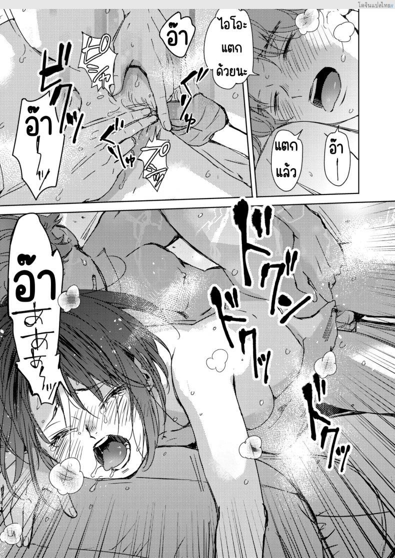 โดจิน สาวแว่นก็น่ารักไม่เบาเหมือนกันนะเนี่ย [Mori Manpei] Hatsukoi Megane แปลไทย 41