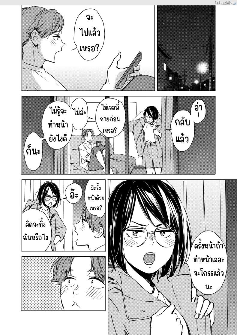 โดจิน สาวแว่นก็น่ารักไม่เบาเหมือนกันนะเนี่ย [Mori Manpei] Hatsukoi Megane แปลไทย 42