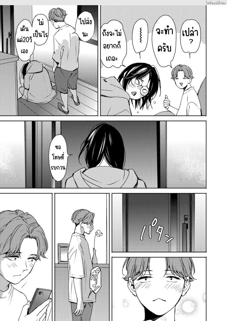 โดจิน สาวแว่นก็น่ารักไม่เบาเหมือนกันนะเนี่ย [Mori Manpei] Hatsukoi Megane แปลไทย 43