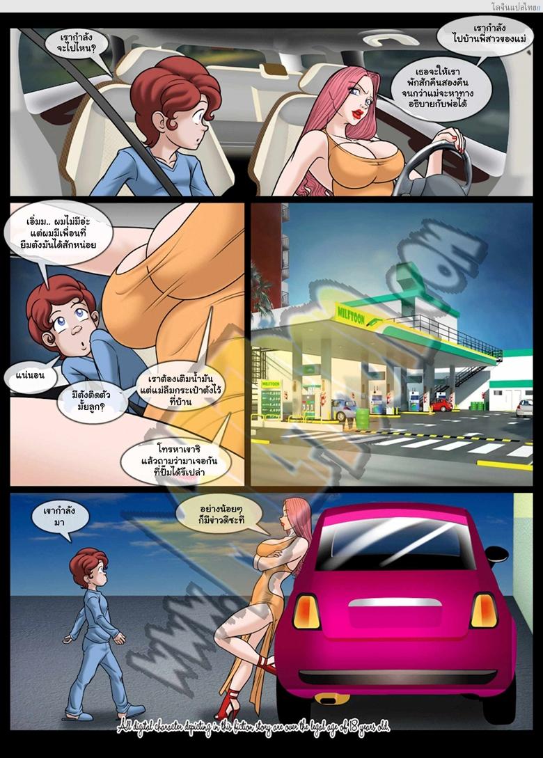 โดจิน เพราะลูกที่รักตื่นมาก็แฉะแต่เช้าเลย 3 [Milftoon] Lemonade Ch.3 แปลไทย 2