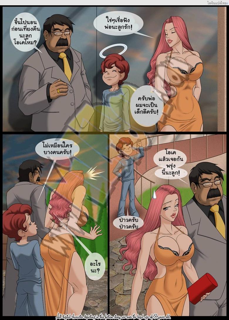 โดจิน เพราะลูกที่รักตื่นมาก็แฉะแต่เช้าเลย 2 [Milftoon] Lemonade Ch.2 แปลไทย 4