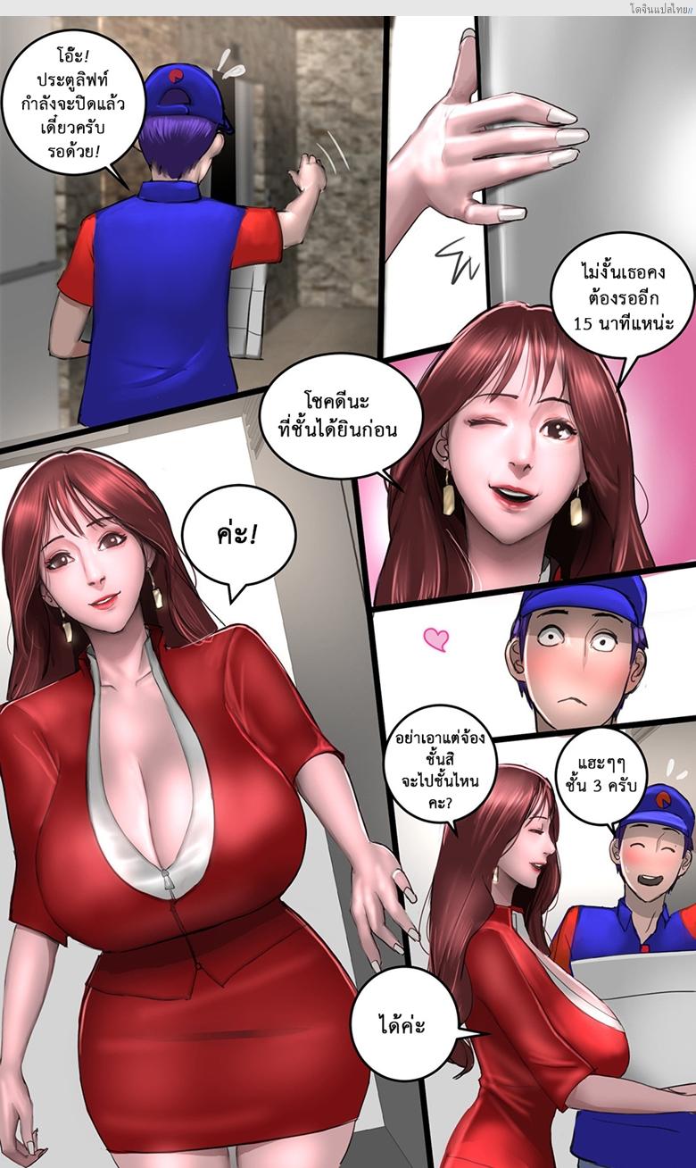 โดจิน หนุ่มน้อยกับแอร์สาวอกใหญ่ชวนตะลึง 2 - เด็กเสิร์ฟ [Scarlet Ann] Milf Airline Ch.2 แปลไทย 2
