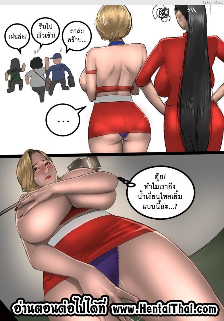 โดจิน หนุ่มน้อยกับแอร์สาวอกใหญ่ชวนตะลึง 2 - เด็กเสิร์ฟ [Scarlet Ann] Milf Airline Ch.2 แปลไทย 17