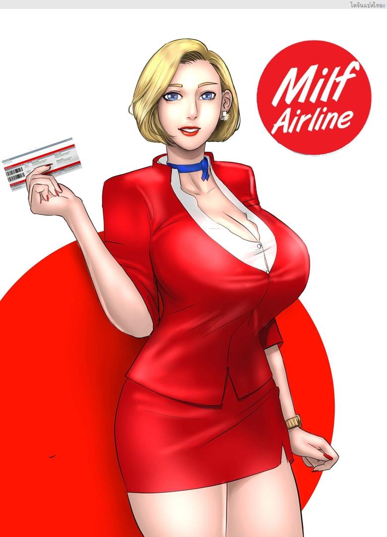 โดจิน หนุ่มน้อยกับแอร์สาวอกใหญ่ชวนตะลึง [Scarlet Ann] Milf Airline Ch.1 แปลไทย 2