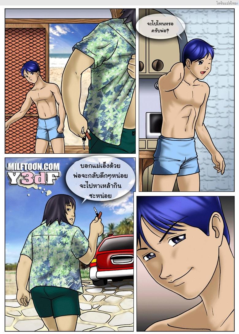 โดจิน แม่ที่สวยมาพร้อมลูกชายที่เงี่ยน [Comic US] Beach Adventure Ch.1 แปลไทย 3