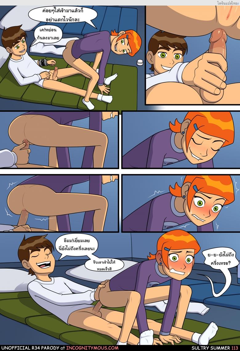 โดจิน เที่ยวกับพี่สาวคนดีให้เสียวทั้งทริปไม่มีหยุด 6 [Incognitymous] Sultry Summer Ch.6 (Ben 10) แปลไทย 11