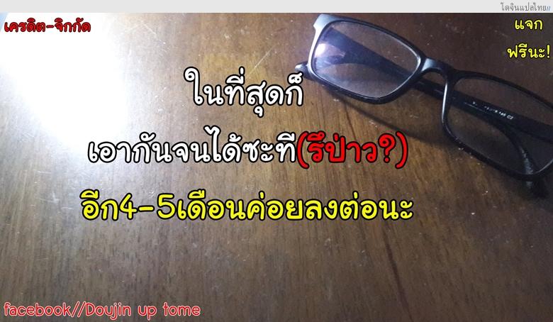 โดจิน เที่ยวกับพี่สาวคนดีให้เสียวทั้งทริปไม่มีหยุด 6 [Incognitymous] Sultry Summer Ch.6 (Ben 10) แปลไทย 18