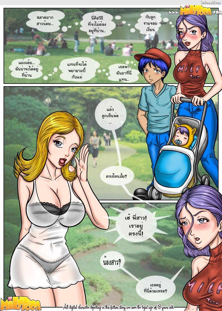 โดจิน แม่ที่สวยมาพร้อมลูกชายที่เงี่ยน 5 [Comic US] Beach Adventure Ch.5 แปลไทย 8