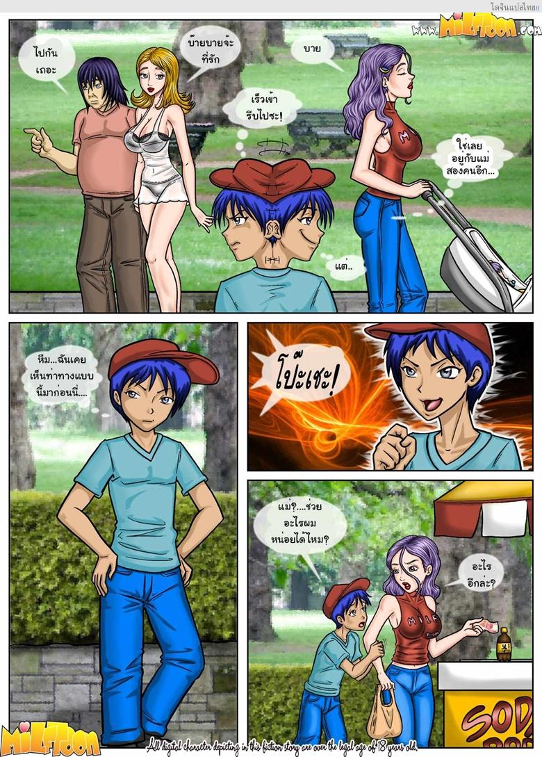 โดจิน แม่ที่สวยมาพร้อมลูกชายที่เงี่ยน 5 [Comic US] Beach Adventure Ch.5 แปลไทย 10