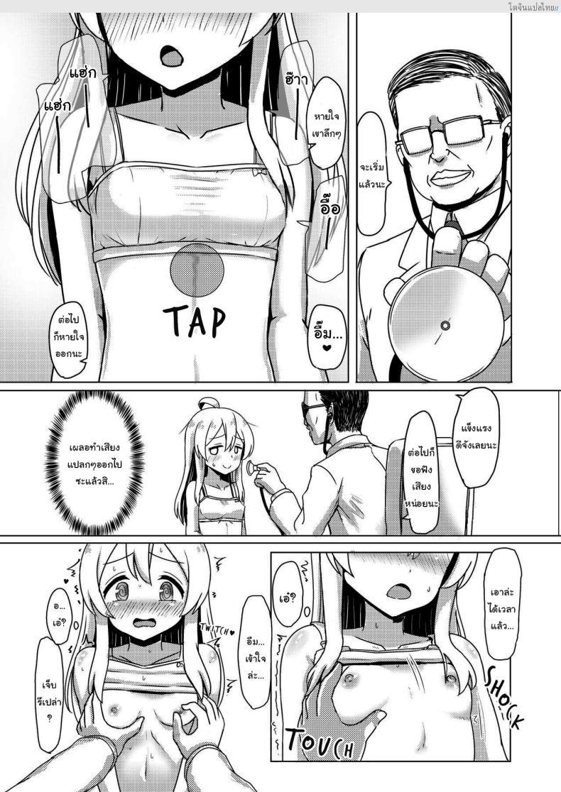 โดจิน จากชายกลางเป็นสาวน้อยและต่อด้วยเป็นแม่คน [Nobotchi Seisakusho (Nagumo Ryuuichi)] Oyama Mahiro no Mesuochi Haramase Shussan Jikken! (Onii-chan wa Oshimai!) แปลไทย 4