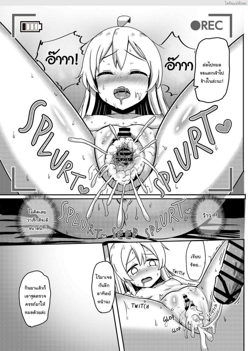 โดจิน จากชายกลางเป็นสาวน้อยและต่อด้วยเป็นแม่คน [Nobotchi Seisakusho (Nagumo Ryuuichi)] Oyama Mahiro no Mesuochi Haramase Shussan Jikken! (Onii-chan wa Oshimai!) แปลไทย 12