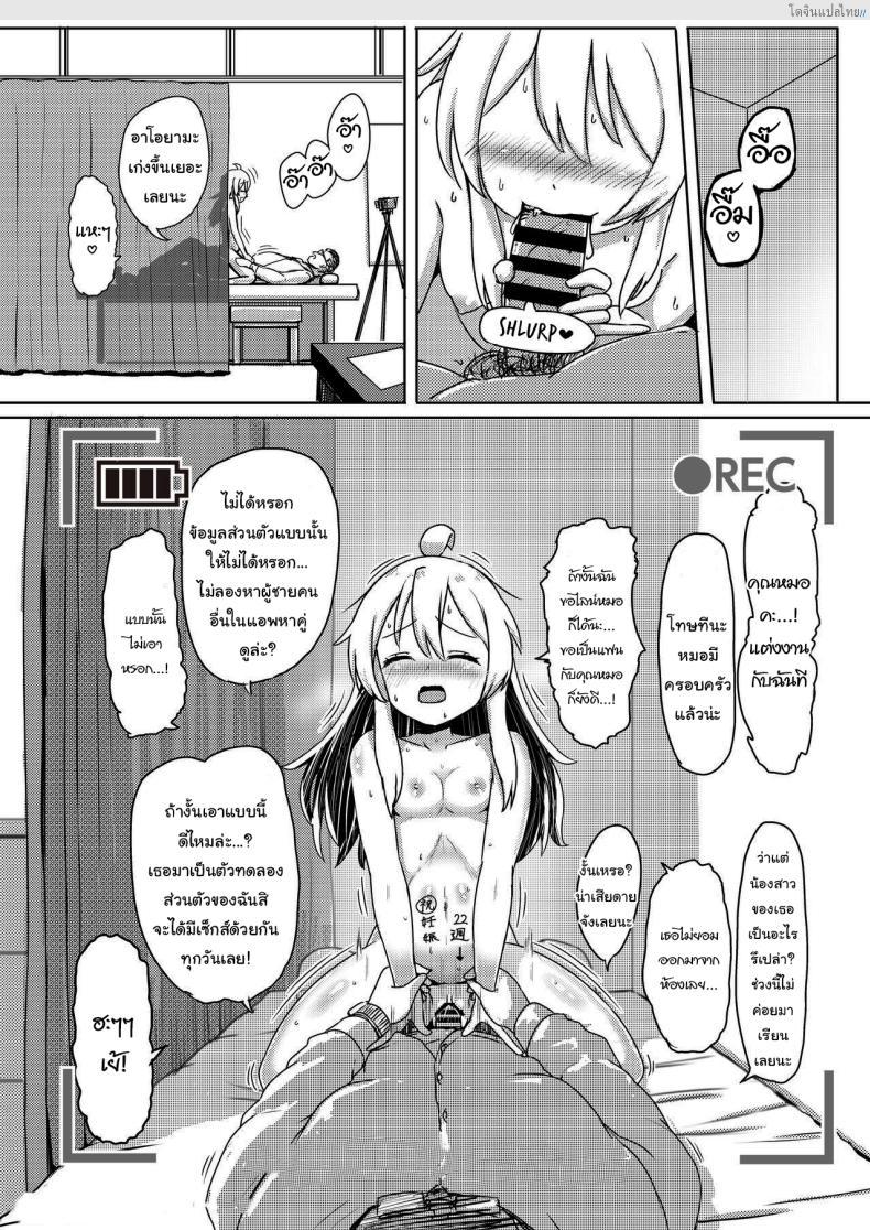 โดจิน จากชายกลางเป็นสาวน้อยและต่อด้วยเป็นแม่คน [Nobotchi Seisakusho (Nagumo Ryuuichi)] Oyama Mahiro no Mesuochi Haramase Shussan Jikken! (Onii-chan wa Oshimai!) แปลไทย 17