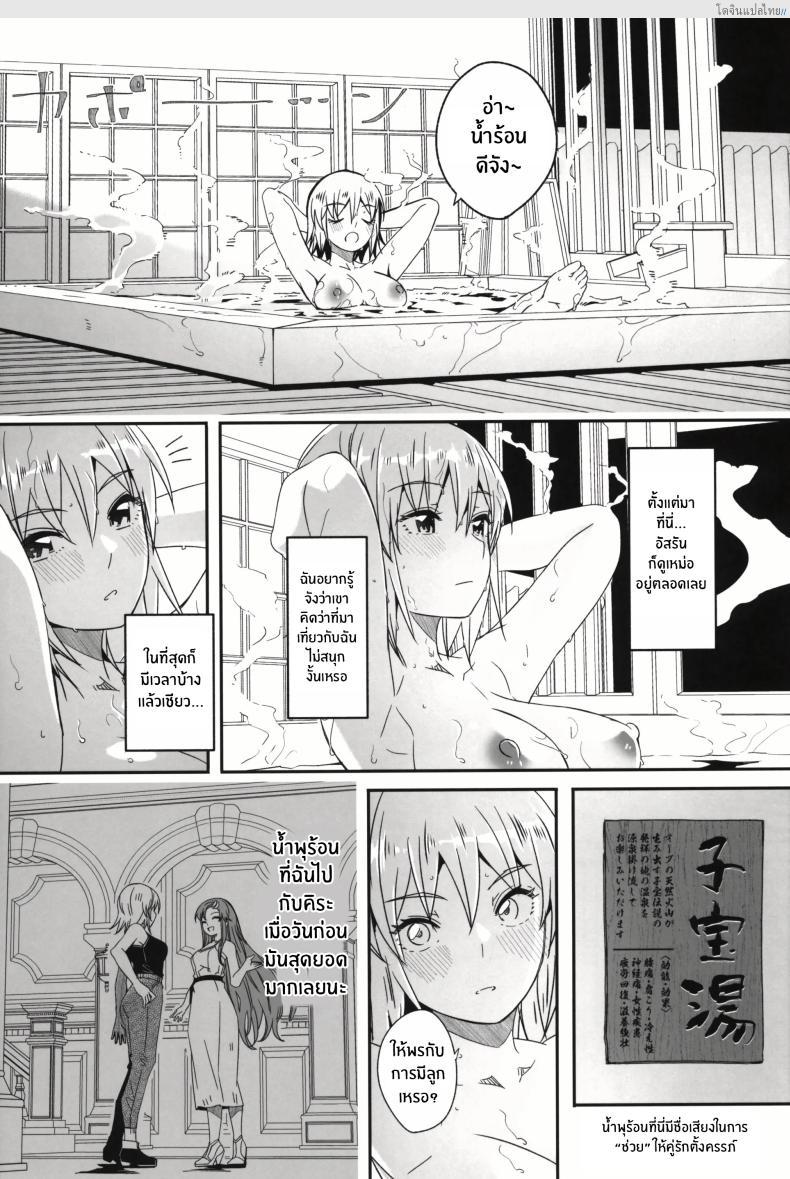 โดจิน ทริปลับแช่ออนเซ็น พักร้อนเสียวสองต่อสอง! (C105) [telomereNA (Gustav)] A secret hot spring trip for just the two of us แปลไทย 4