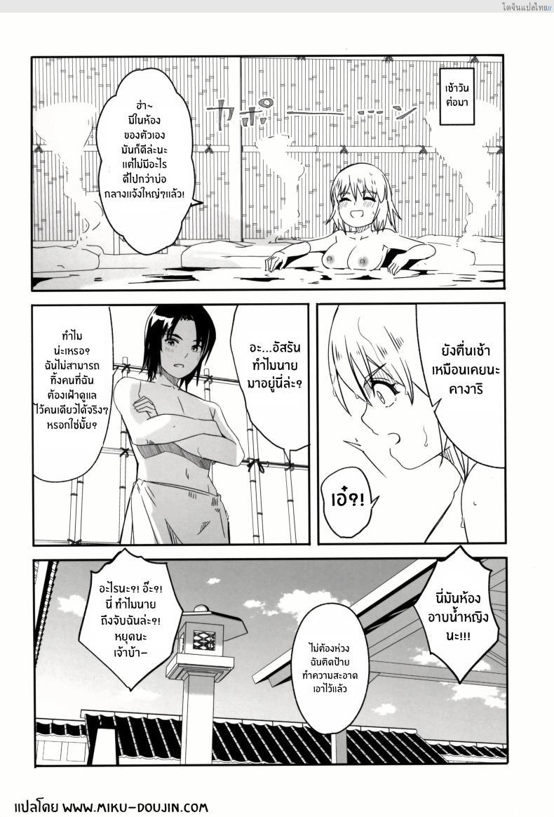 โดจิน ทริปลับแช่ออนเซ็น พักร้อนเสียวสองต่อสอง! (C105) [telomereNA (Gustav)] A secret hot spring trip for just the two of us แปลไทย 27