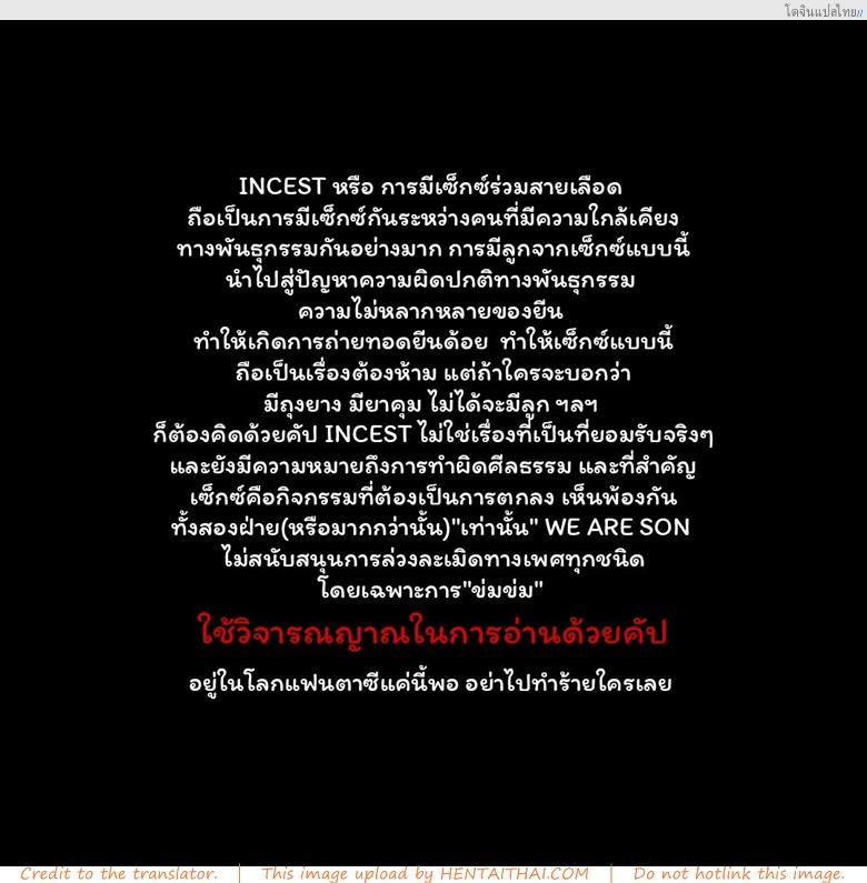 โดจิน สารานุกรมสำหรับคุณแม่ The encyclopedia of what not to do at home แปลไทย 1