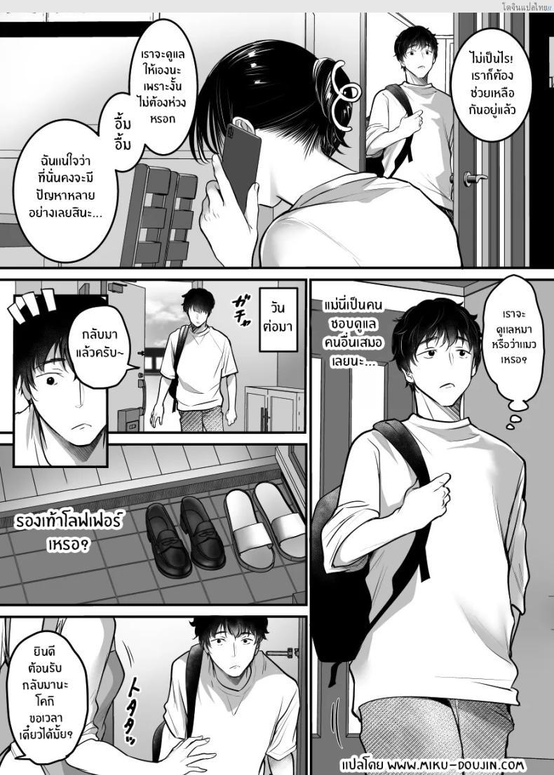 โดจิน แอบแซ่บสาวแกลในตู้เสื้อผ้า รักลับๆ ในห้องน้ำบ้านเรา! 1 [Super Ichigo-chan (DraGon9, Misaoka)] Sex Closet ~Isourou Gal to Wagaya no Toile de~ แปลไทย 3