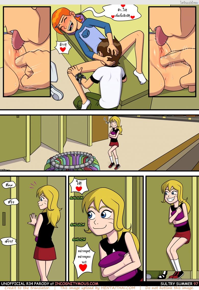 โดจิน เที่ยวกับพี่สาวคนดีให้เสียวทั้งทริปไม่มีหยุด 5 [Incognitymous] Sultry Summer Ch.5 (Ben 10) แปลไทย 11