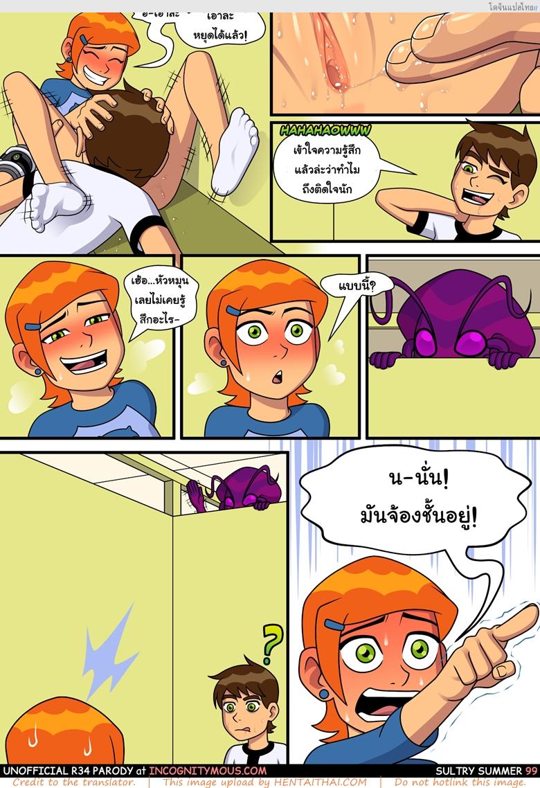 โดจิน เที่ยวกับพี่สาวคนดีให้เสียวทั้งทริปไม่มีหยุด 5 [Incognitymous] Sultry Summer Ch.5 (Ben 10) แปลไทย 13