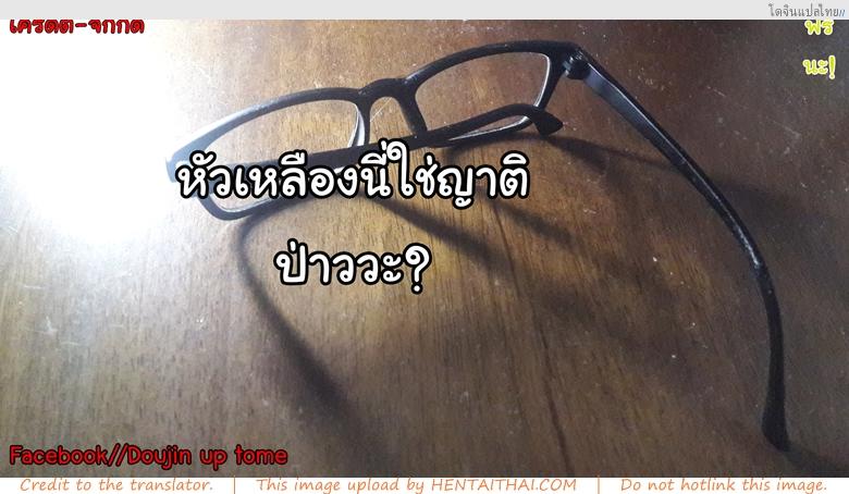 โดจิน เที่ยวกับพี่สาวคนดีให้เสียวทั้งทริปไม่มีหยุด 5 [Incognitymous] Sultry Summer Ch.5 (Ben 10) แปลไทย 17