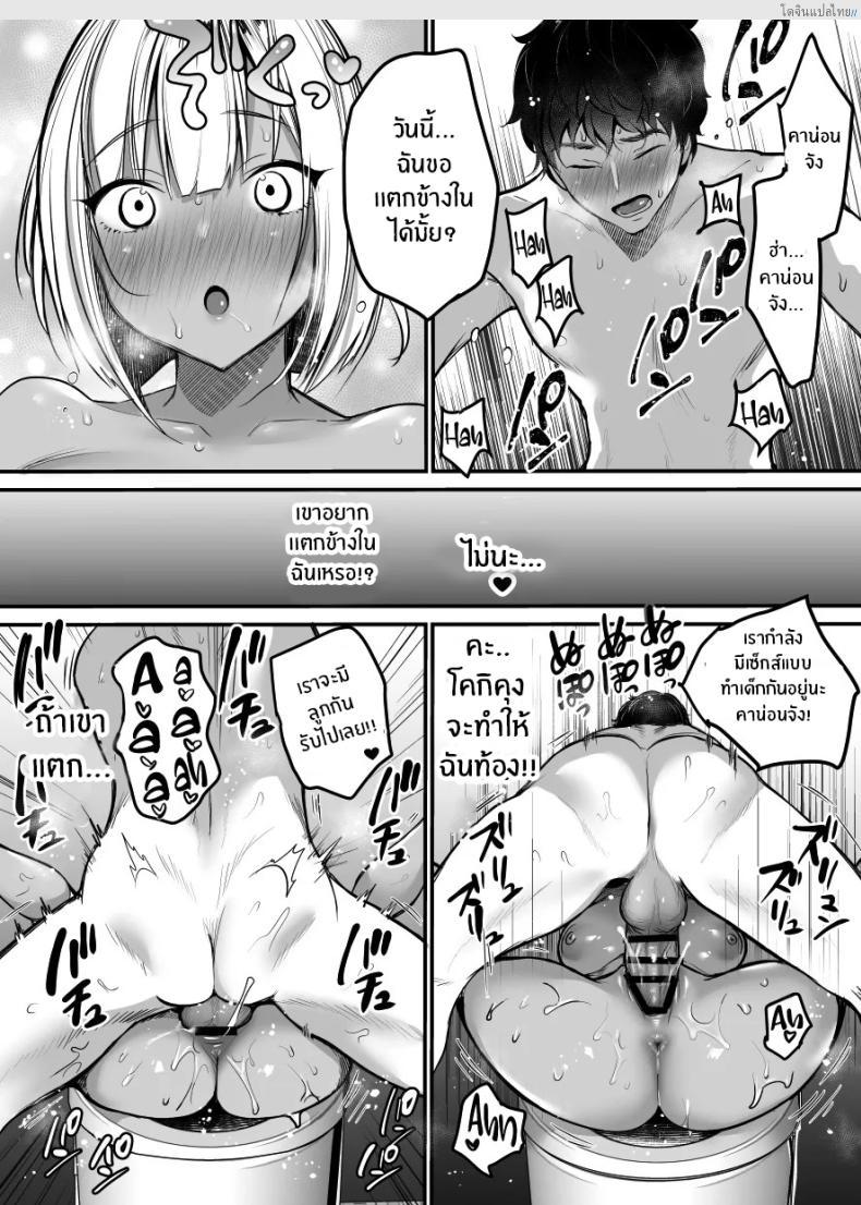 โดจิน แอบแซ่บสาวแกลในตู้เสื้อผ้า รักลับๆ ในห้องน้ำบ้านเรา! 1 [Super Ichigo-chan (DraGon9, Misaoka)] Sex Closet ~Isourou Gal to Wagaya no Toile de~ แปลไทย 59