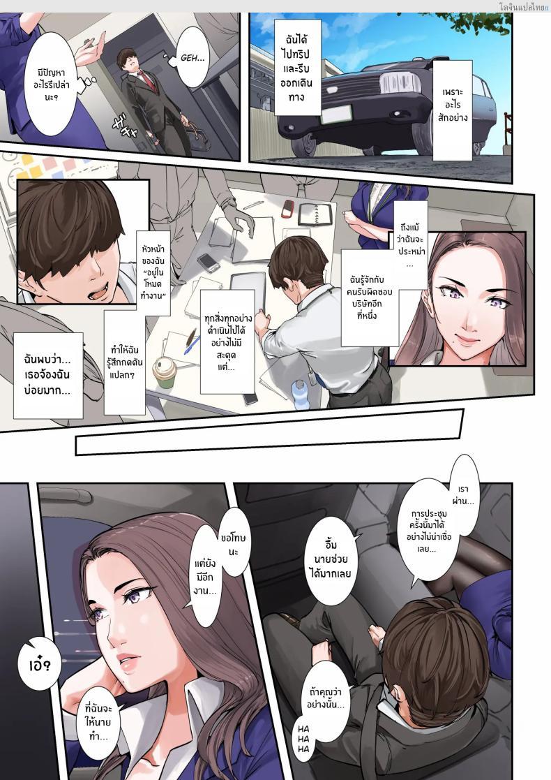 โดจิน ท้าลุยภารกิจเสียว ถ้าผ่านจะให้บอกอึ๋ม! [NYPAON] Sore, Kyoujuu ni Owarasetara Paizutte Ageru แปลไทย 39