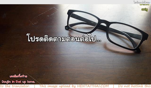 โดจิน เที่ยวกับพี่สาวคนดีให้เสียวทั้งทริปไม่มีหยุด 3 [Incognitymous] Sultry Summer Ch.3 (Ben 10) แปลไทย 15