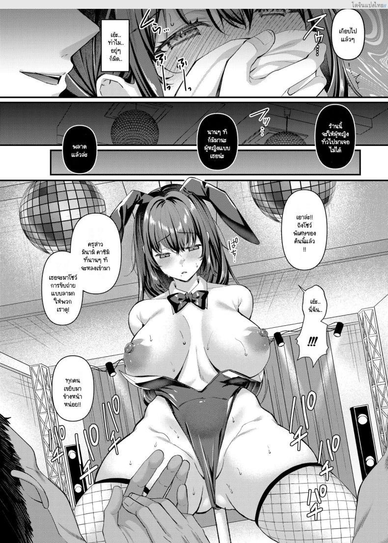 โดจิน ครูสาวผู้เคร่งขรึม คลั่งสวาทจนเสียอาการ! [JK-Pasta (Kurata Muto)] Jinkaku Haisetsu!! Onnakyoushi Oni Acme แปลไทย 4