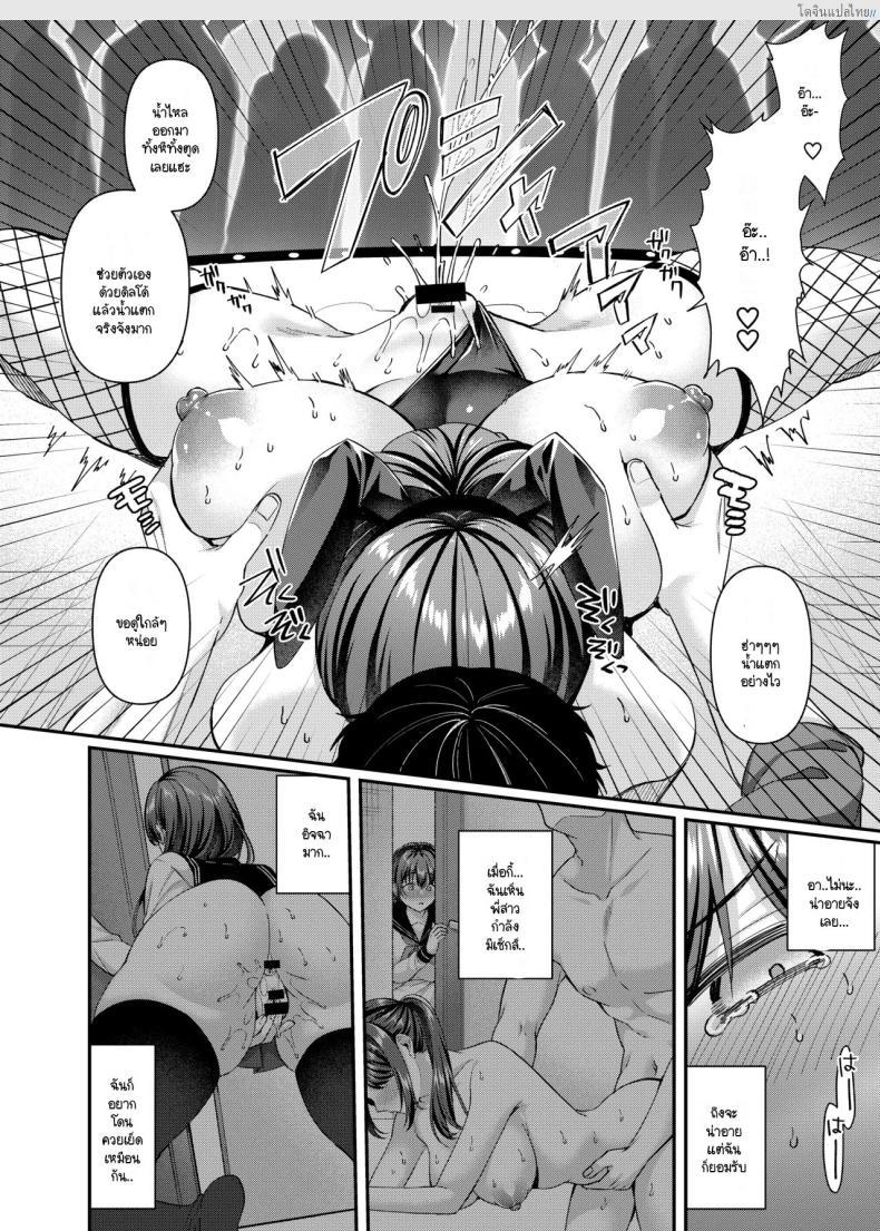 โดจิน ครูสาวผู้เคร่งขรึม คลั่งสวาทจนเสียอาการ! [JK-Pasta (Kurata Muto)] Jinkaku Haisetsu!! Onnakyoushi Oni Acme แปลไทย 10