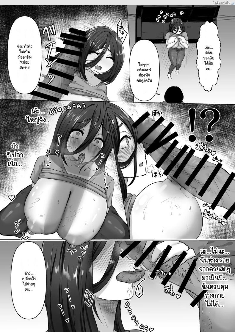 โดจิน ล้างแค้นเด็ด สตรีมเมอร์สาวทรงโต โดนจัดหนักด้วยดุ้นยักษ์ [Moedotei] fukushū × netori × bakunyū hitodzuma] baka ni shite kita aitsu no yome ga adaruto haishin-shadattanode ore no dekamara de yōshanaku netora sete itadakimashita Emi แปลไทย 10