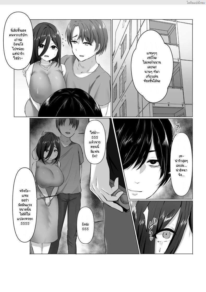 โดจิน ล้างแค้นเด็ด สตรีมเมอร์สาวทรงโต โดนจัดหนักด้วยดุ้นยักษ์ [Moedotei] fukushū × netori × bakunyū hitodzuma] baka ni shite kita aitsu no yome ga adaruto haishin-shadattanode ore no dekamara de yōshanaku netora sete itadakimashita Emi แปลไทย 21