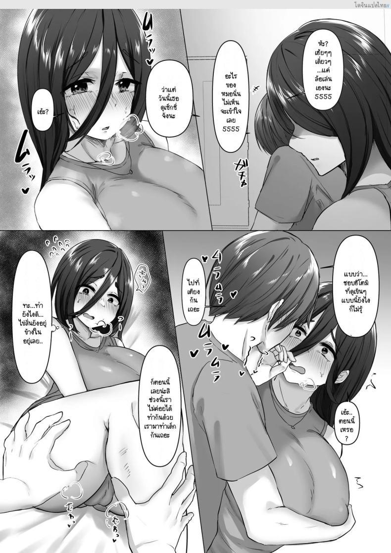 โดจิน ล้างแค้นเด็ด สตรีมเมอร์สาวทรงโต โดนจัดหนักด้วยดุ้นยักษ์ [Moedotei] fukushū × netori × bakunyū hitodzuma] baka ni shite kita aitsu no yome ga adaruto haishin-shadattanode ore no dekamara de yōshanaku netora sete itadakimashita Emi แปลไทย 27