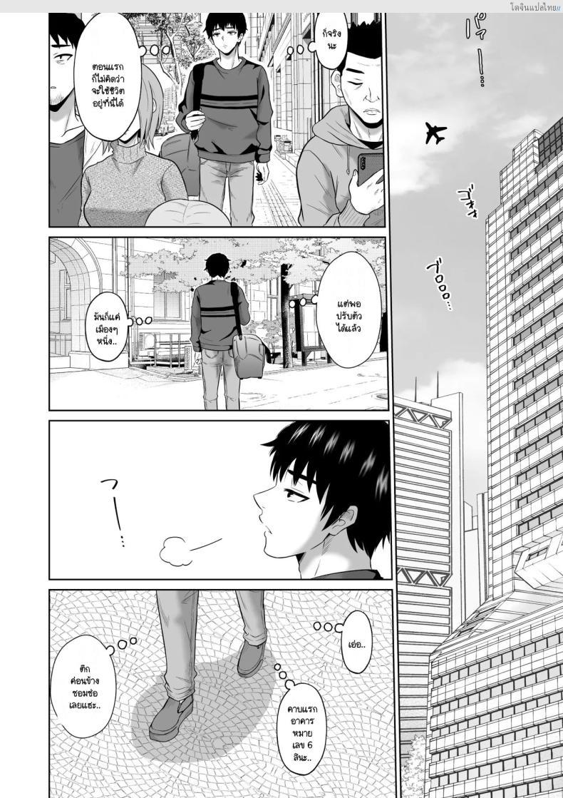 โดจิน ทริปแอบเสียวบนรถบัสมหาลัย ชีวิตนักศึกษาแผงรัก! [Ooide-kun] Daigaku Seikatsu no Tame ni Joukyou Shita Dake Datta Noni แปลไทย 5