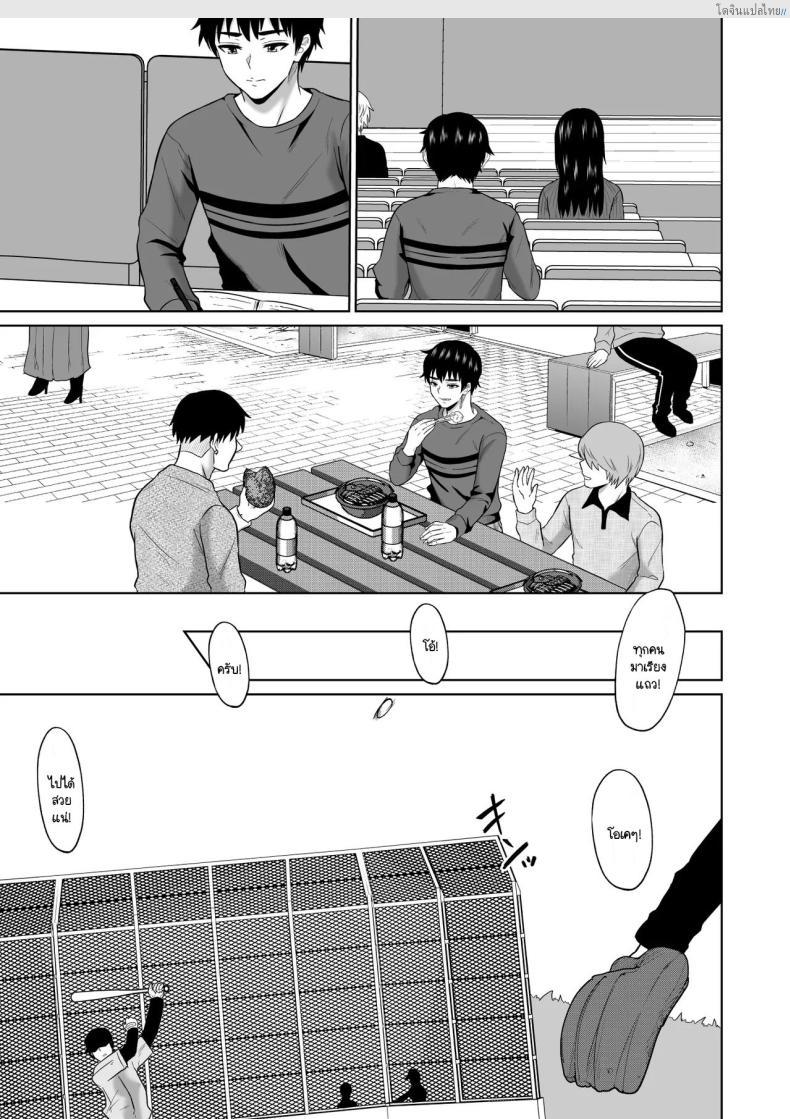 โดจิน ทริปแอบเสียวบนรถบัสมหาลัย ชีวิตนักศึกษาแผงรัก! [Ooide-kun] Daigaku Seikatsu no Tame ni Joukyou Shita Dake Datta Noni แปลไทย 6