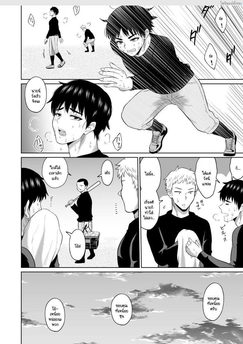 โดจิน ทริปแอบเสียวบนรถบัสมหาลัย ชีวิตนักศึกษาแผงรัก! [Ooide-kun] Daigaku Seikatsu no Tame ni Joukyou Shita Dake Datta Noni แปลไทย 7