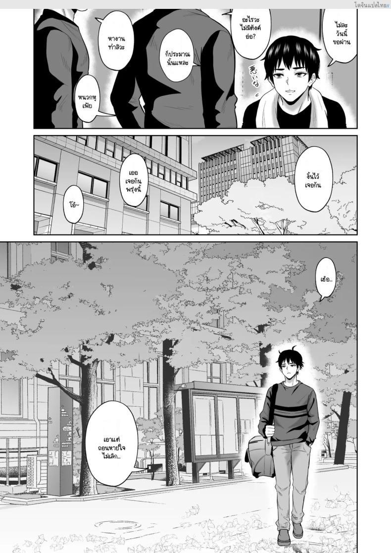 โดจิน ทริปแอบเสียวบนรถบัสมหาลัย ชีวิตนักศึกษาแผงรัก! [Ooide-kun] Daigaku Seikatsu no Tame ni Joukyou Shita Dake Datta Noni แปลไทย 10