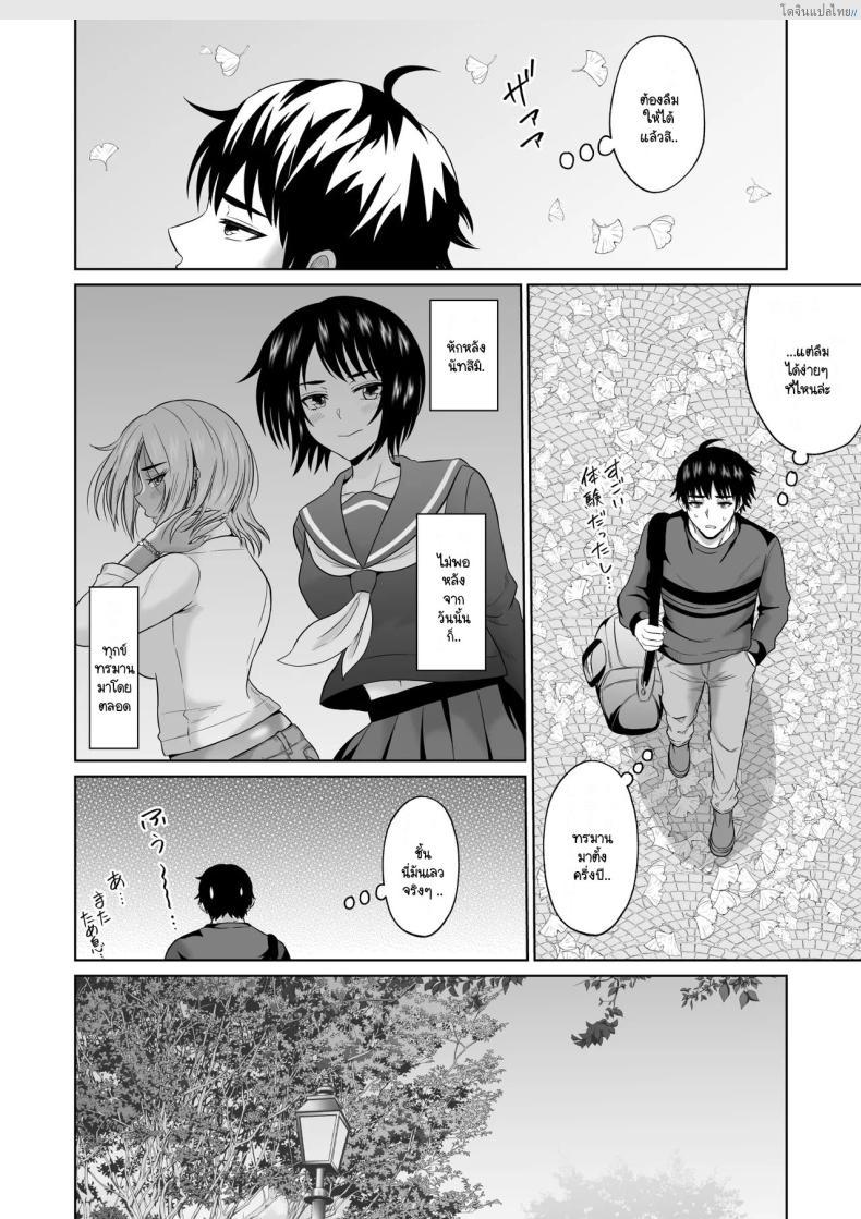 โดจิน ทริปแอบเสียวบนรถบัสมหาลัย ชีวิตนักศึกษาแผงรัก! [Ooide-kun] Daigaku Seikatsu no Tame ni Joukyou Shita Dake Datta Noni แปลไทย 11