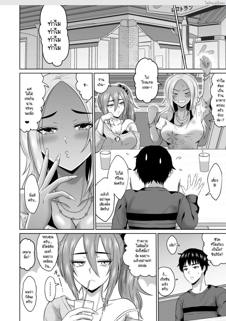 โดจิน ทริปแอบเสียวบนรถบัสมหาลัย ชีวิตนักศึกษาแผงรัก! [Ooide-kun] Daigaku Seikatsu no Tame ni Joukyou Shita Dake Datta Noni แปลไทย 15