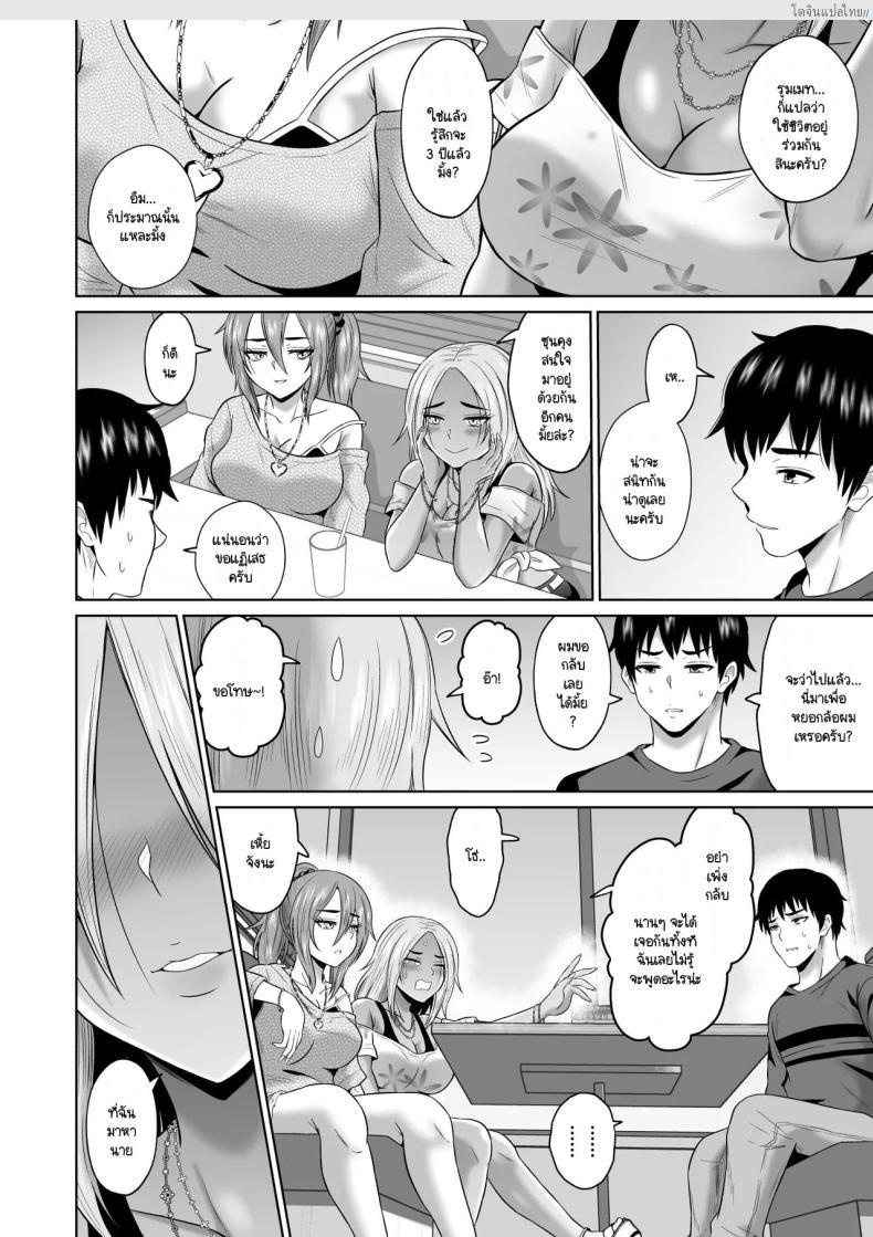 โดจิน ทริปแอบเสียวบนรถบัสมหาลัย ชีวิตนักศึกษาแผงรัก! [Ooide-kun] Daigaku Seikatsu no Tame ni Joukyou Shita Dake Datta Noni แปลไทย 17