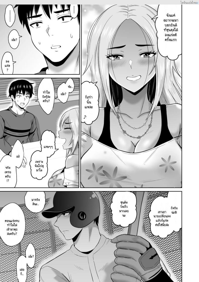 โดจิน ทริปแอบเสียวบนรถบัสมหาลัย ชีวิตนักศึกษาแผงรัก! [Ooide-kun] Daigaku Seikatsu no Tame ni Joukyou Shita Dake Datta Noni แปลไทย 18