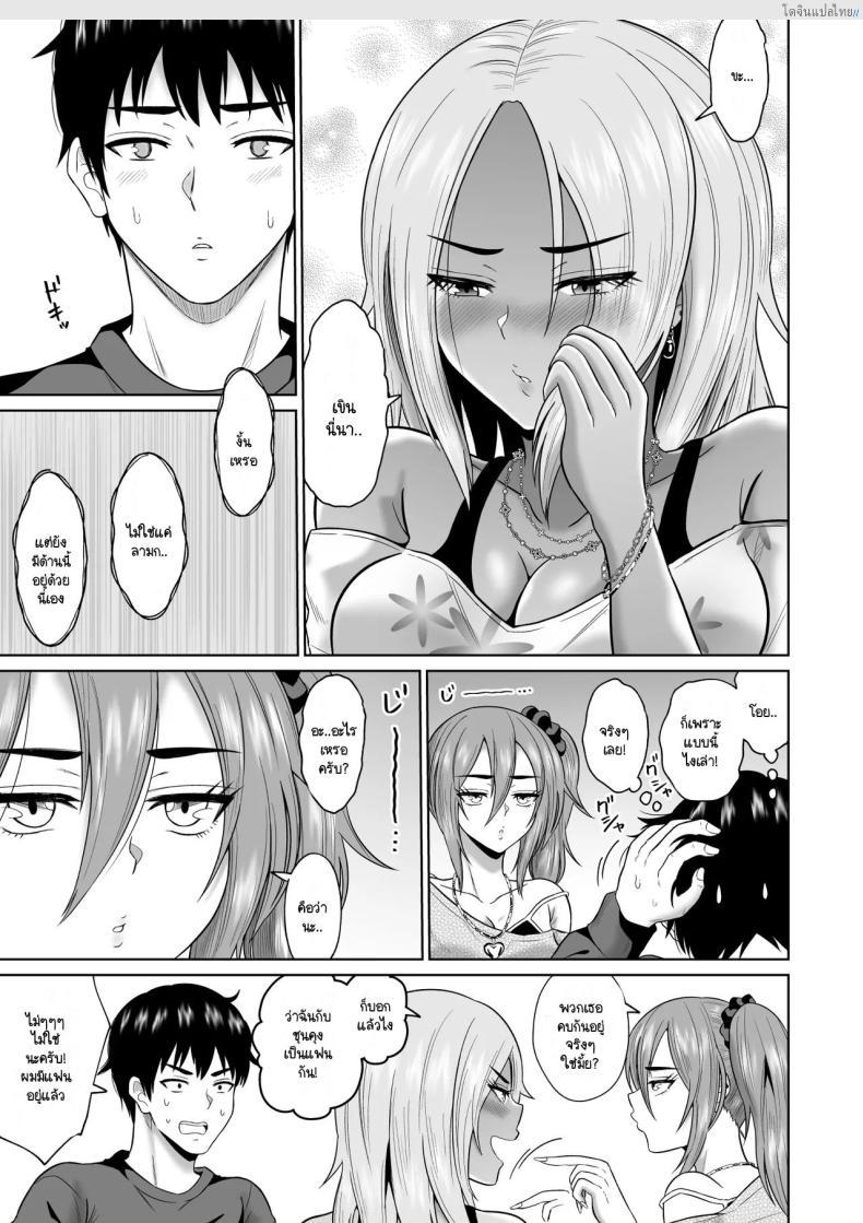 โดจิน ทริปแอบเสียวบนรถบัสมหาลัย ชีวิตนักศึกษาแผงรัก! [Ooide-kun] Daigaku Seikatsu no Tame ni Joukyou Shita Dake Datta Noni แปลไทย 20