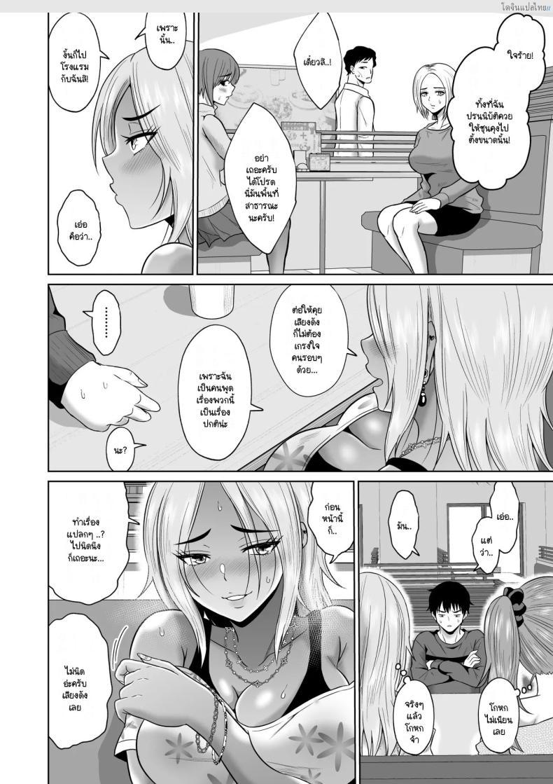 โดจิน ทริปแอบเสียวบนรถบัสมหาลัย ชีวิตนักศึกษาแผงรัก! [Ooide-kun] Daigaku Seikatsu no Tame ni Joukyou Shita Dake Datta Noni แปลไทย 21