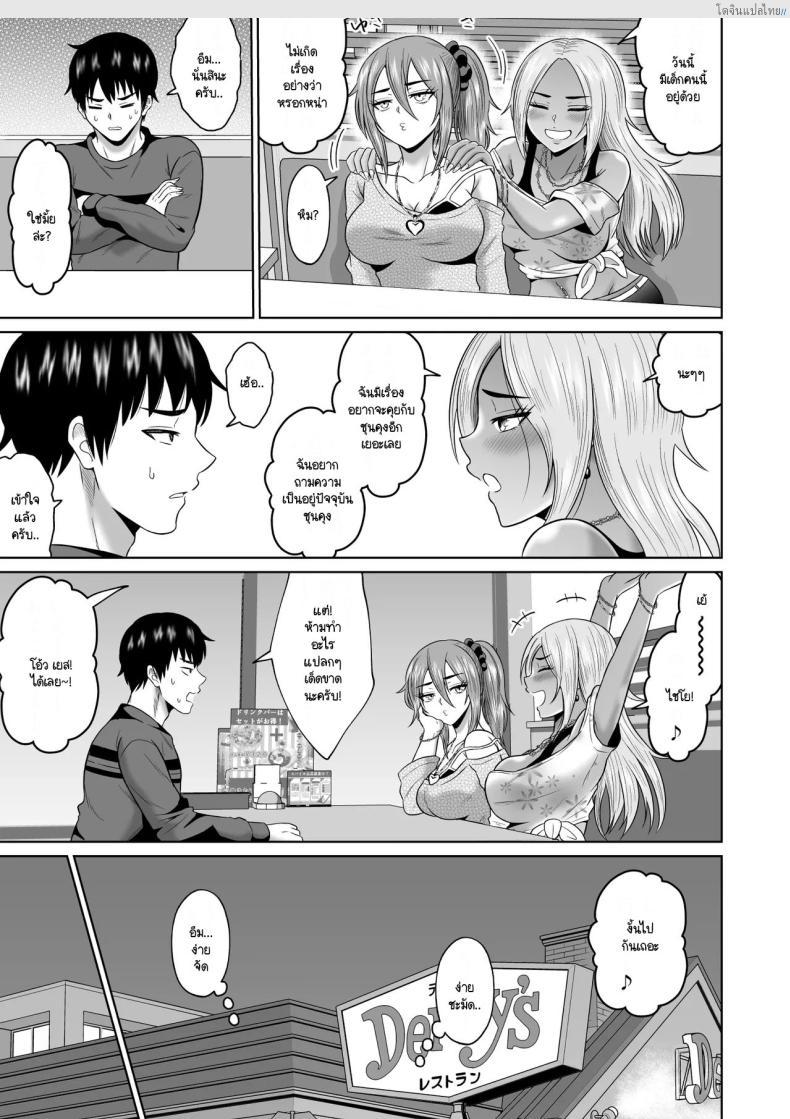 โดจิน ทริปแอบเสียวบนรถบัสมหาลัย ชีวิตนักศึกษาแผงรัก! [Ooide-kun] Daigaku Seikatsu no Tame ni Joukyou Shita Dake Datta Noni แปลไทย 22