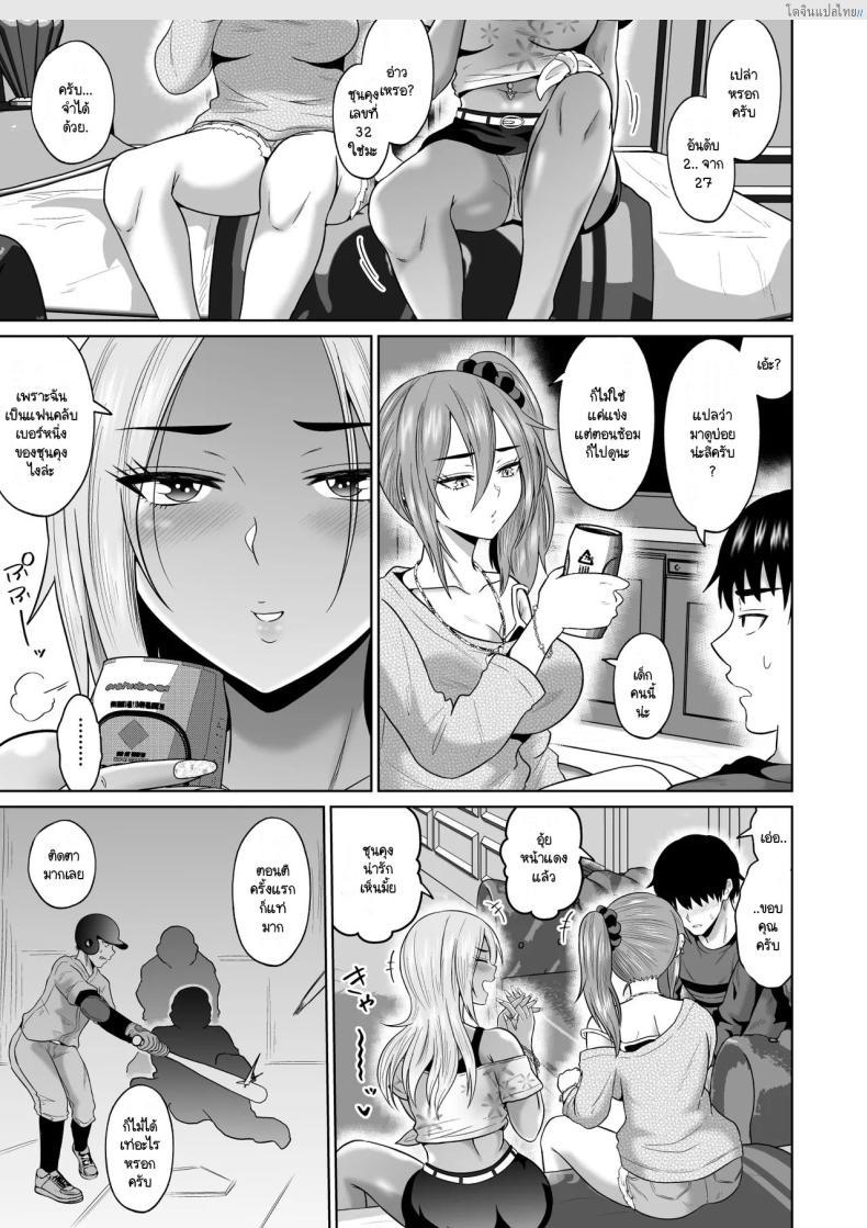 โดจิน ทริปแอบเสียวบนรถบัสมหาลัย ชีวิตนักศึกษาแผงรัก! [Ooide-kun] Daigaku Seikatsu no Tame ni Joukyou Shita Dake Datta Noni แปลไทย 24