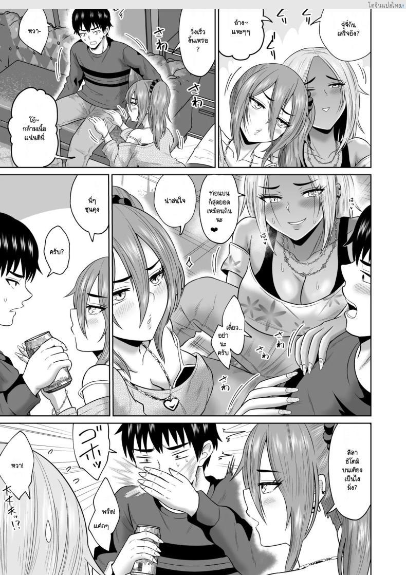 โดจิน ทริปแอบเสียวบนรถบัสมหาลัย ชีวิตนักศึกษาแผงรัก! [Ooide-kun] Daigaku Seikatsu no Tame ni Joukyou Shita Dake Datta Noni แปลไทย 26