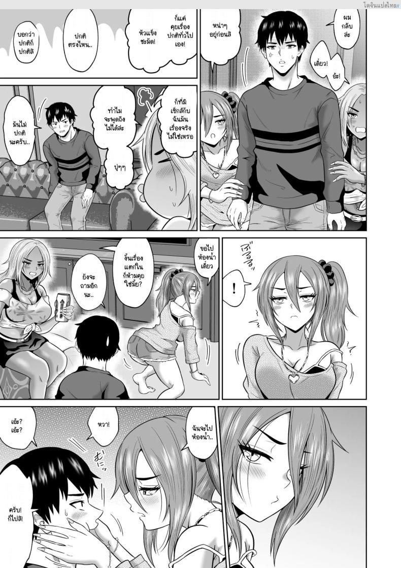 โดจิน ทริปแอบเสียวบนรถบัสมหาลัย ชีวิตนักศึกษาแผงรัก! [Ooide-kun] Daigaku Seikatsu no Tame ni Joukyou Shita Dake Datta Noni แปลไทย 28