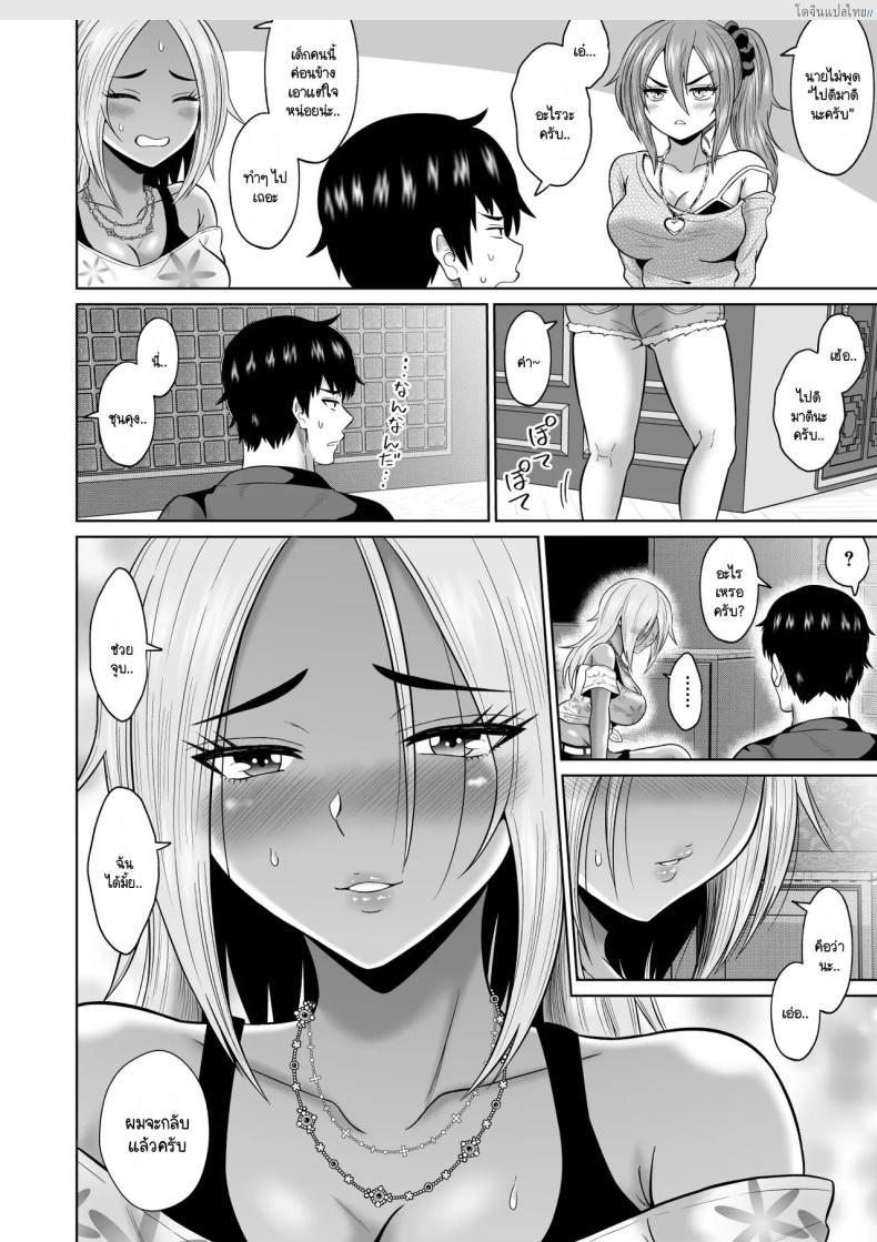 โดจิน ทริปแอบเสียวบนรถบัสมหาลัย ชีวิตนักศึกษาแผงรัก! [Ooide-kun] Daigaku Seikatsu no Tame ni Joukyou Shita Dake Datta Noni แปลไทย 29